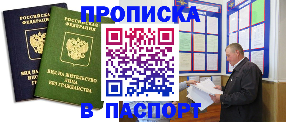 временная регистрация адрес в Лакинске