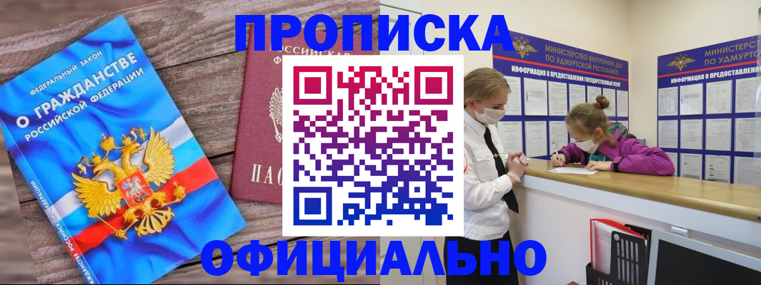 миграционный учет в Лакинске