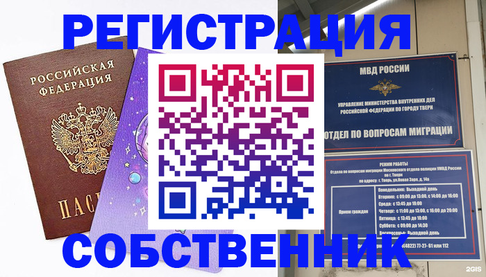прописка ребенка в Лакинске
