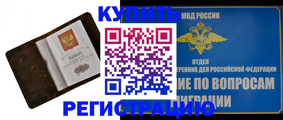 прописка поиск в Лакинске