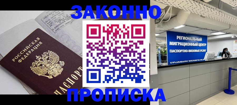 регистрация для школы в Лакинске