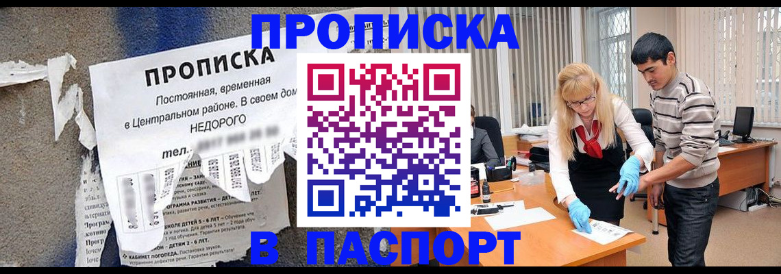 временная регистрация собственник в Лакинске
